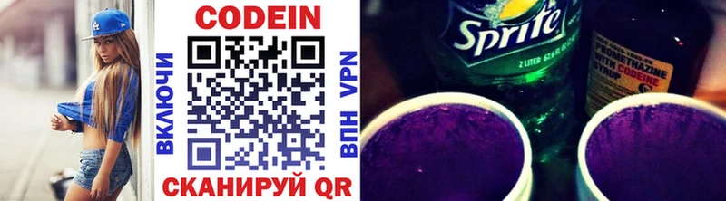 Купить где Владимир Кодеиновый сироп Lean Purple Drank