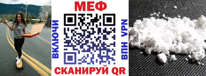 Меф mephedrone  Купить  Владимир 